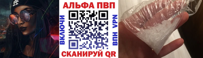 A-PVP Crystall  Сосновка 
