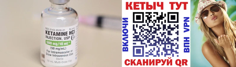 Кетамин ketamine  Сосновка 