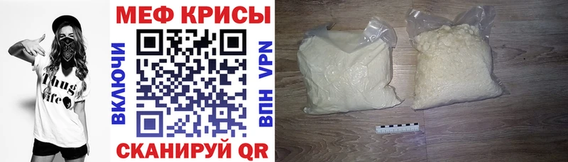 Мефедрон кристаллы Сосновка