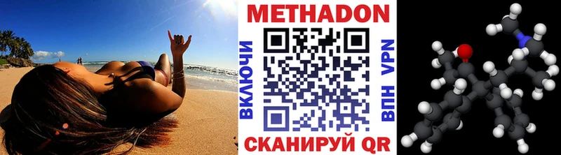 МЕТАДОН белоснежный  Сосновка 